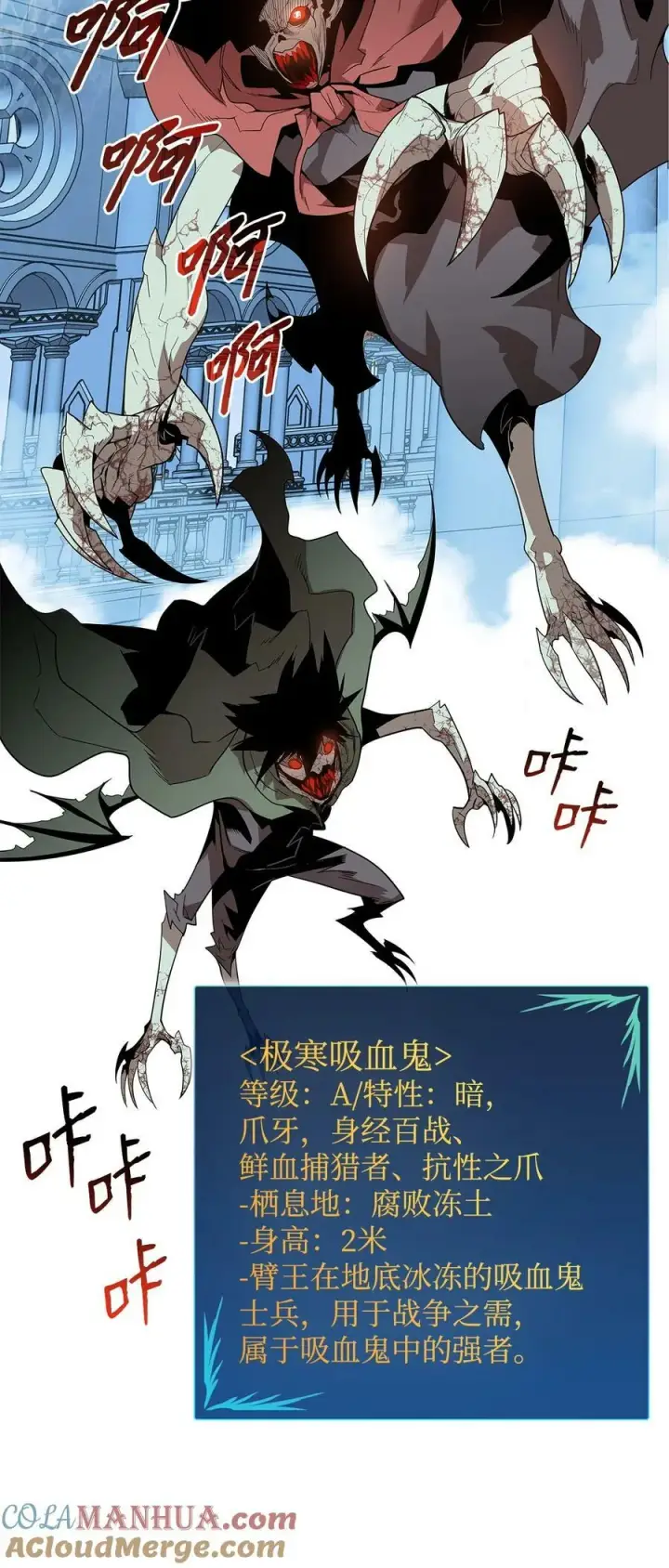 漫画《全裸菜鸟在异世界被摩擦》132 冻土之王第73张图