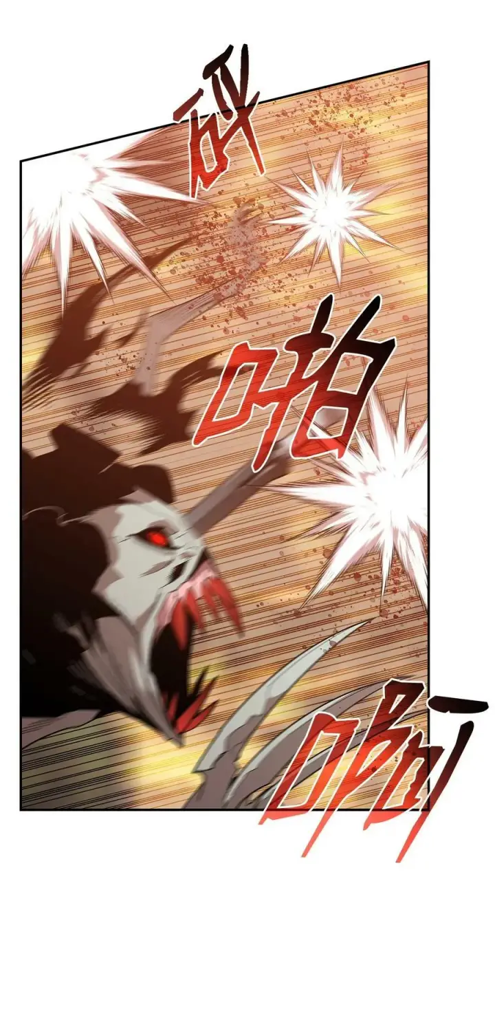 漫画《全裸菜鸟在异世界被摩擦》132 冻土之王第75张图