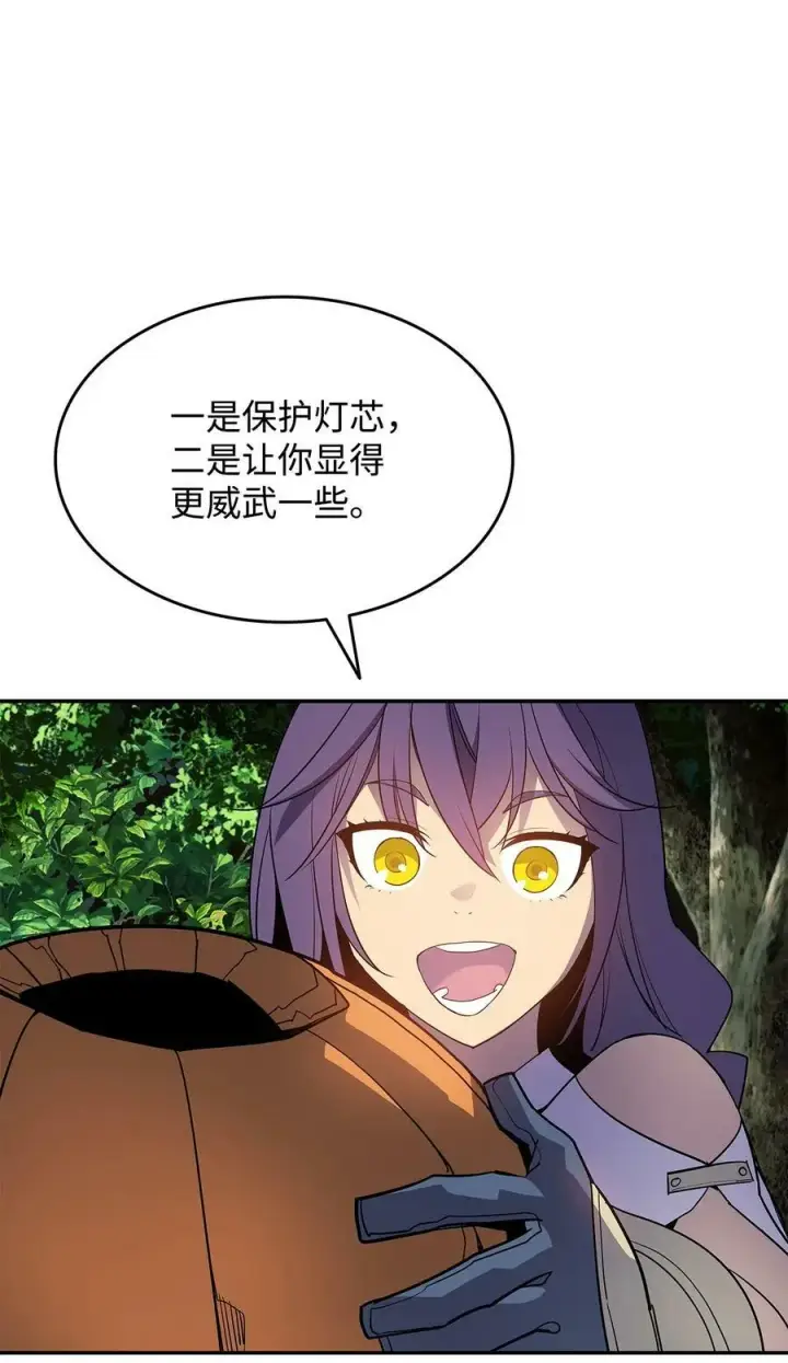 漫画《全裸菜鸟在异世界被摩擦》132 冻土之王第8张图