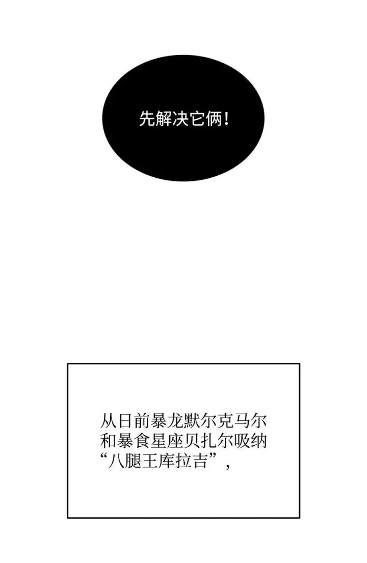 漫画《全裸菜鸟在异世界被摩擦》132 冻土之王第80张图