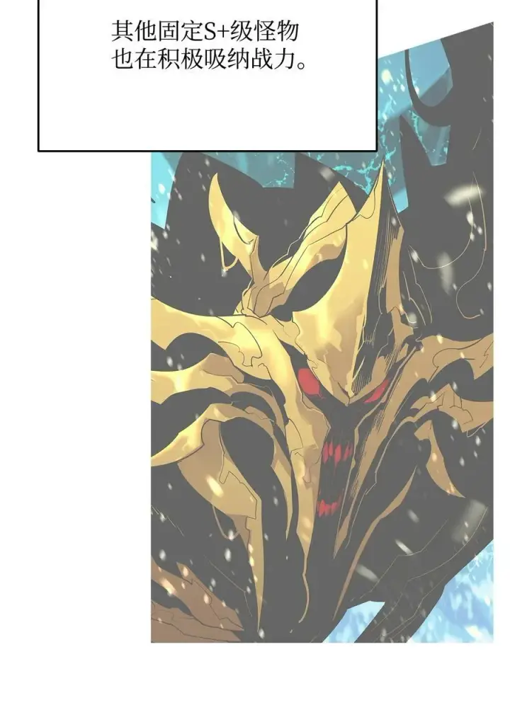 漫画《全裸菜鸟在异世界被摩擦》132 冻土之王第82张图
