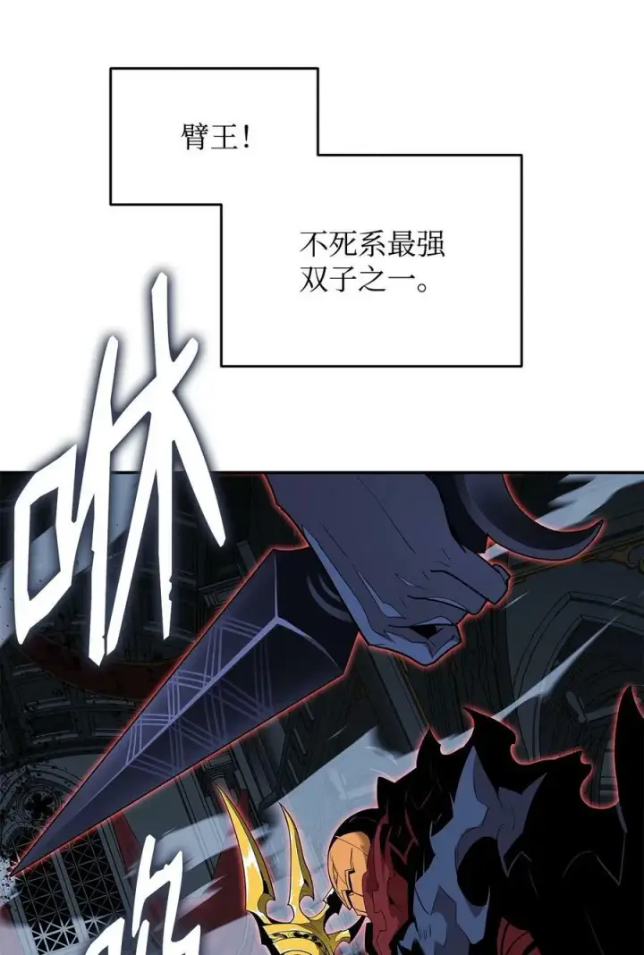 漫画《全裸菜鸟在异世界被摩擦》132 冻土之王第87张图