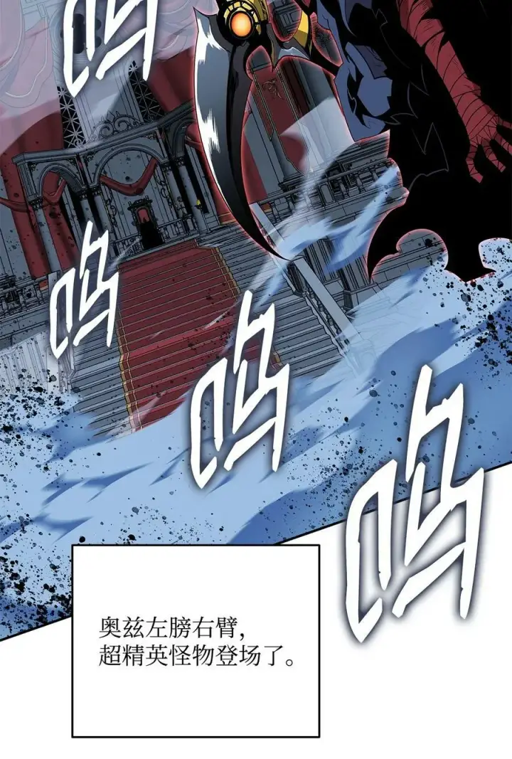 漫画《全裸菜鸟在异世界被摩擦》132 冻土之王第88张图