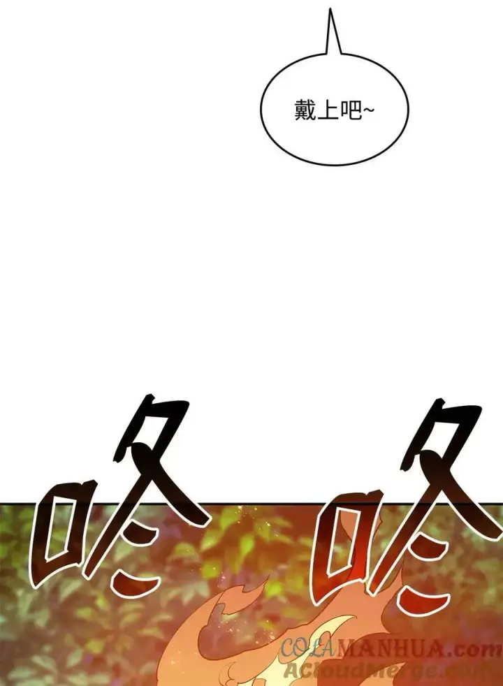 漫画《全裸菜鸟在异世界被摩擦》132 冻土之王第9张图