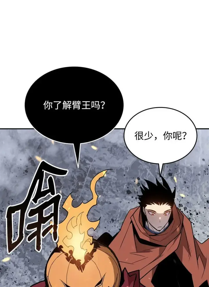 漫画《全裸菜鸟在异世界被摩擦》132 冻土之王第90张图