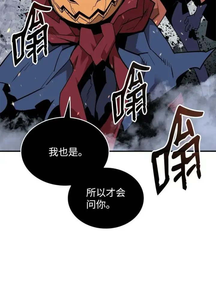 漫画《全裸菜鸟在异世界被摩擦》132 冻土之王第91张图