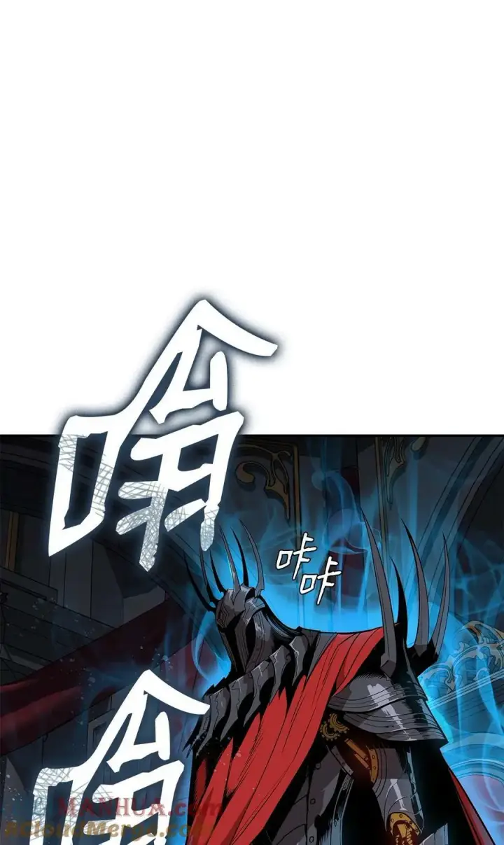漫画《全裸菜鸟在异世界被摩擦》132 冻土之王第97张图