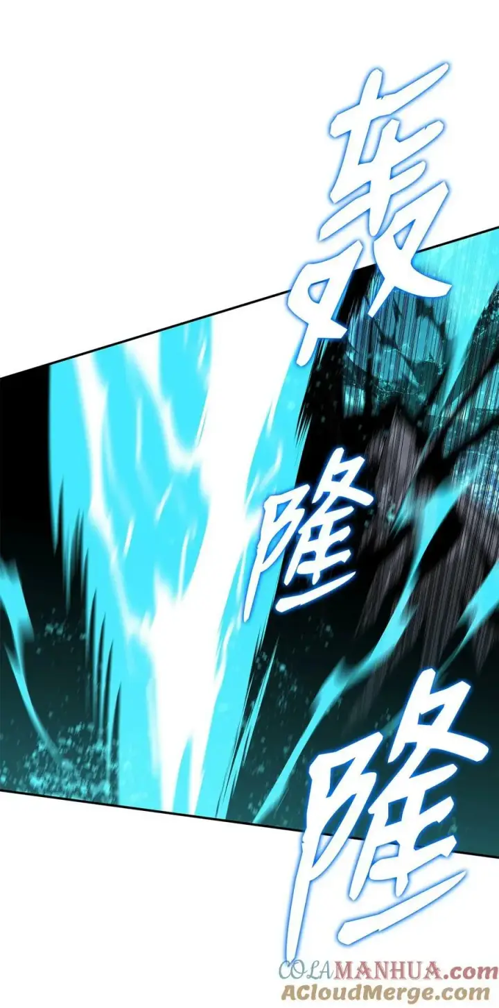 漫画《全裸菜鸟在异世界被摩擦》133 作战第13张图