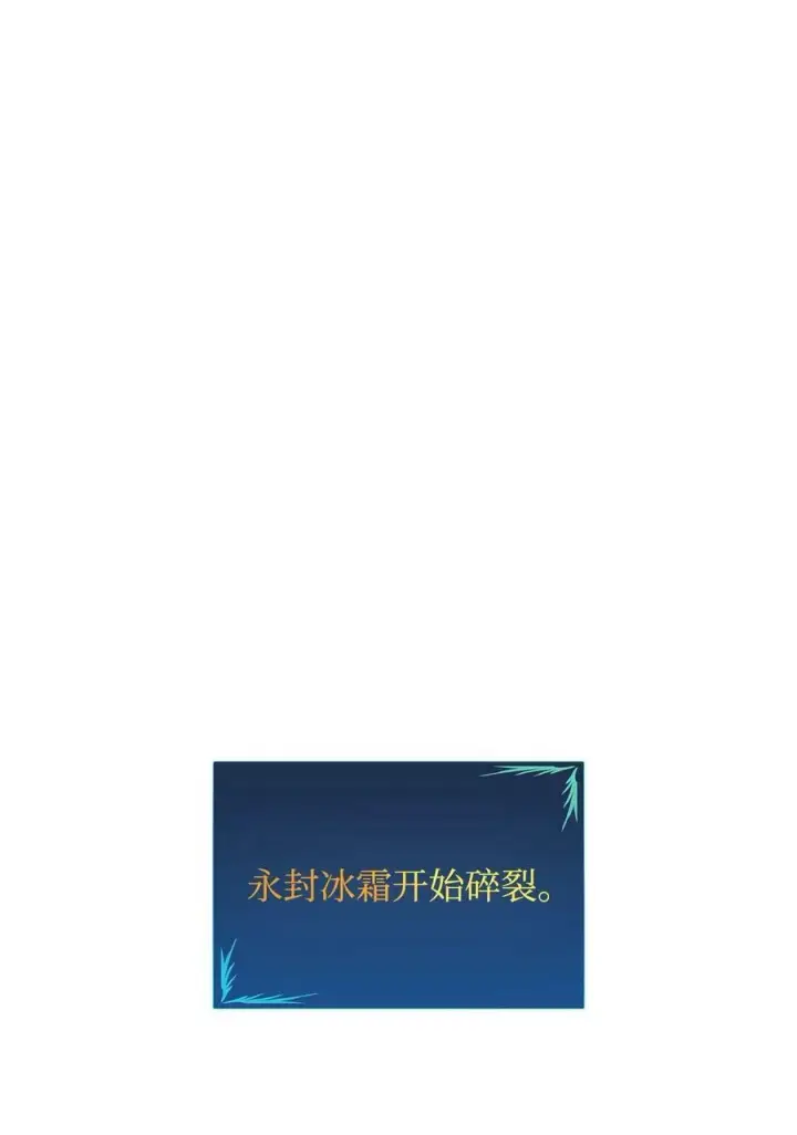 漫画《全裸菜鸟在异世界被摩擦》133 作战第2张图
