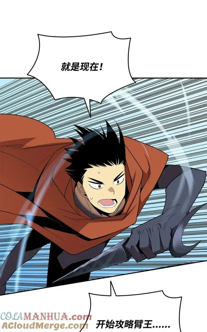 漫画《全裸菜鸟在异世界被摩擦》133 作战第22张图