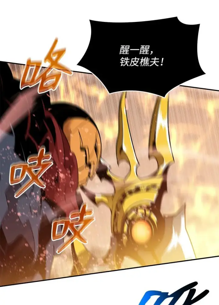 漫画《全裸菜鸟在异世界被摩擦》133 作战第27张图