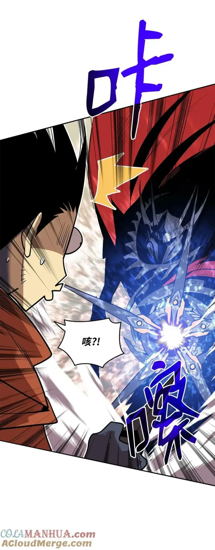 漫画《全裸菜鸟在异世界被摩擦》133 作战第37张图