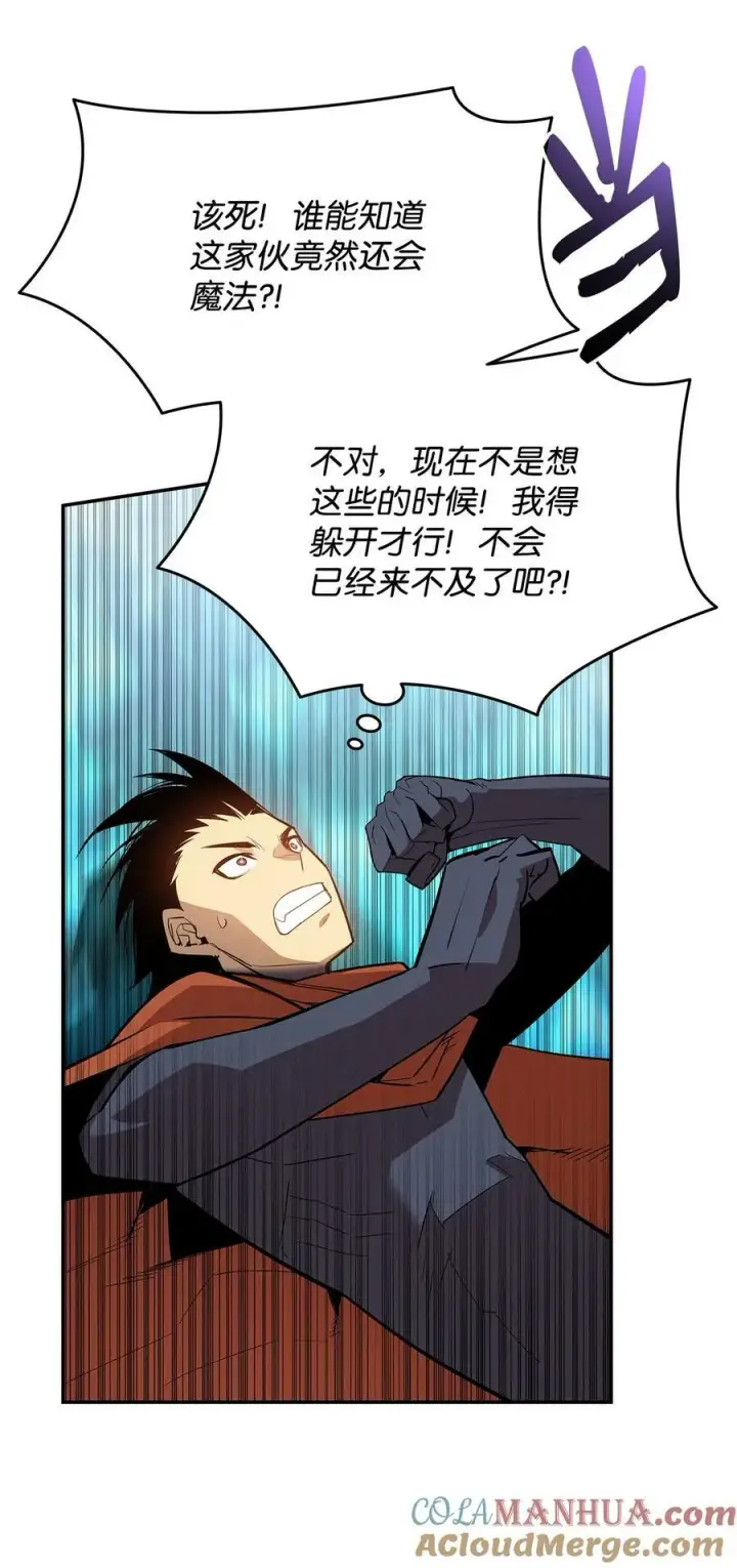 漫画《全裸菜鸟在异世界被摩擦》133 作战第46张图
