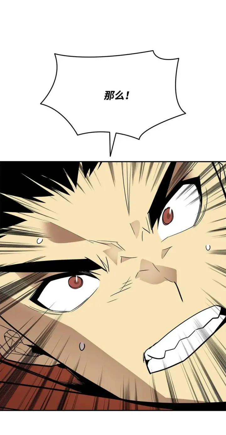 漫画《全裸菜鸟在异世界被摩擦》133 作战第47张图