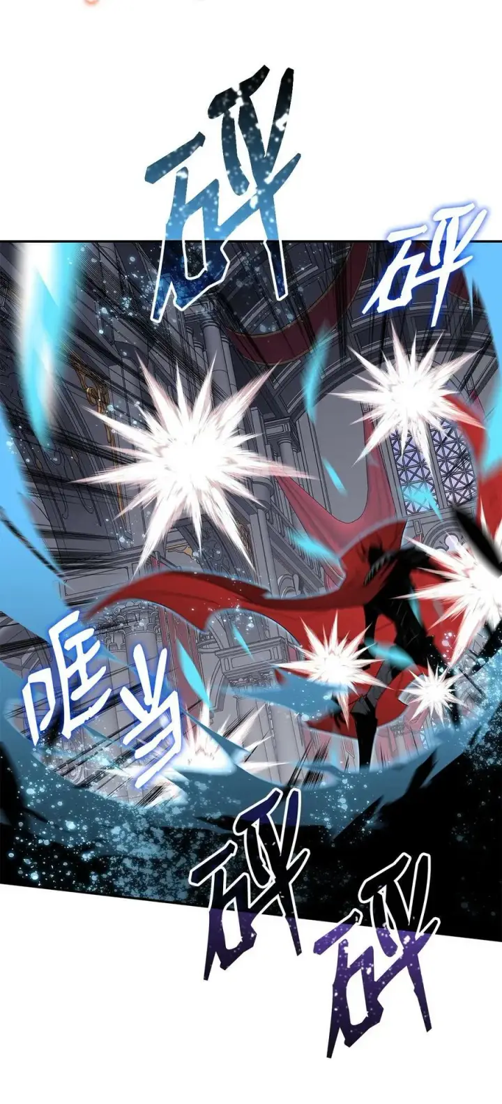 漫画《全裸菜鸟在异世界被摩擦》133 作战第54张图