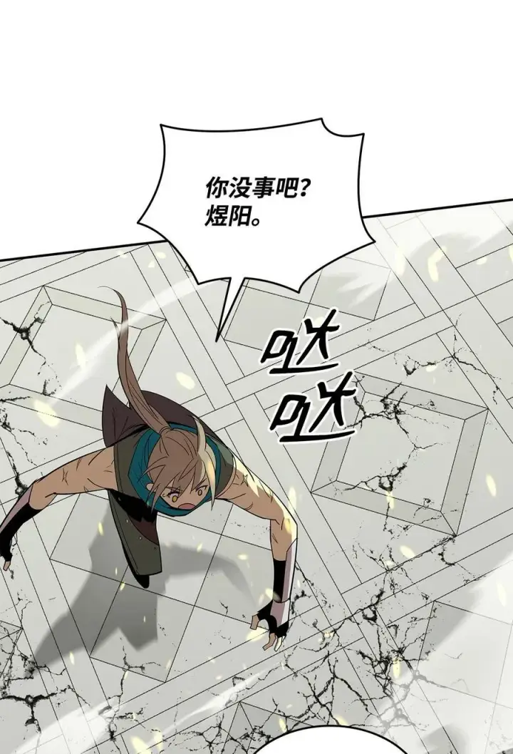 漫画《全裸菜鸟在异世界被摩擦》133 作战第56张图