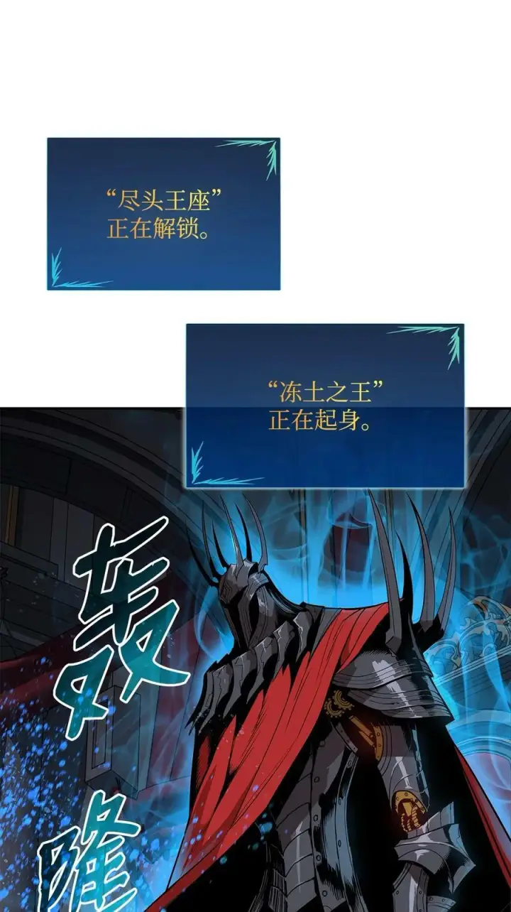 漫画《全裸菜鸟在异世界被摩擦》133 作战第6张图
