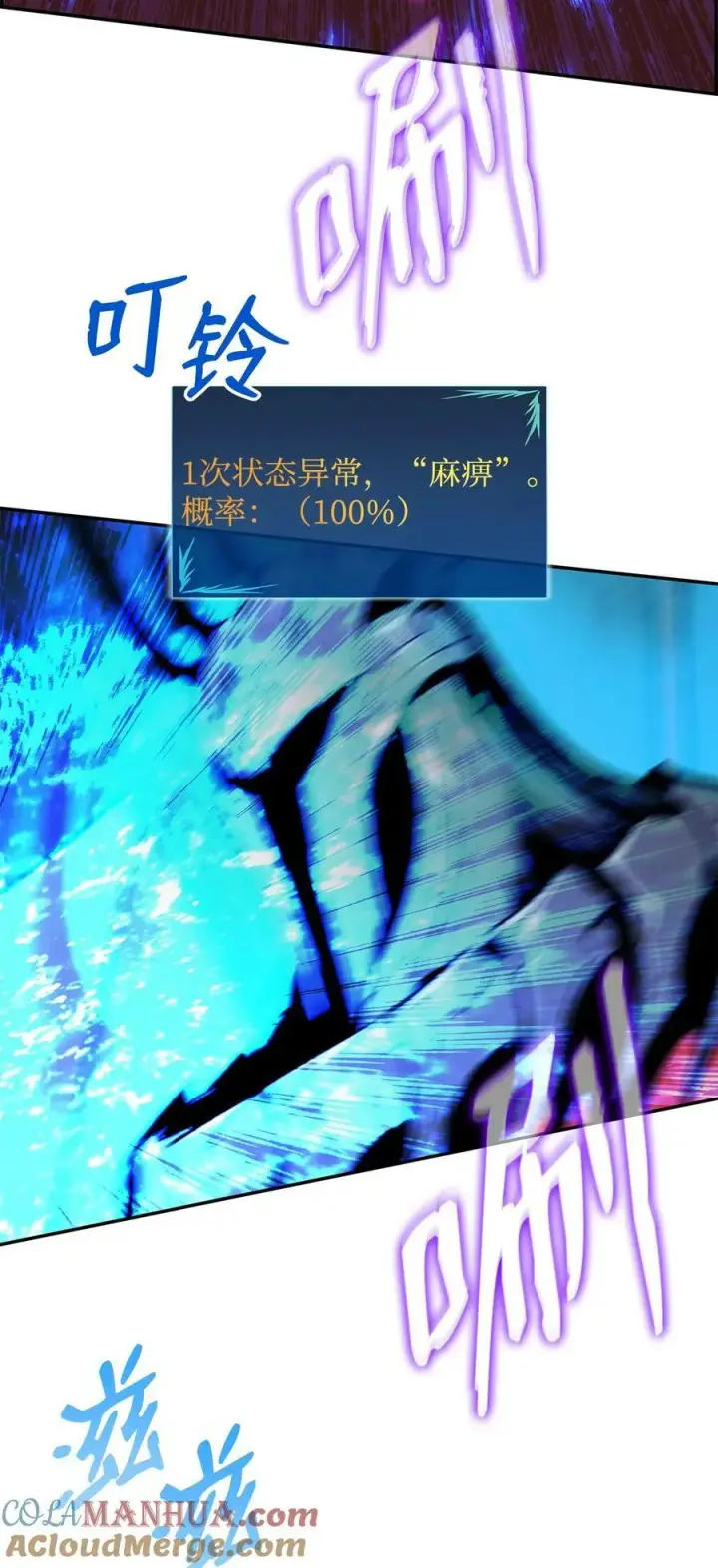 漫画《全裸菜鸟在异世界被摩擦》133 作战第61张图