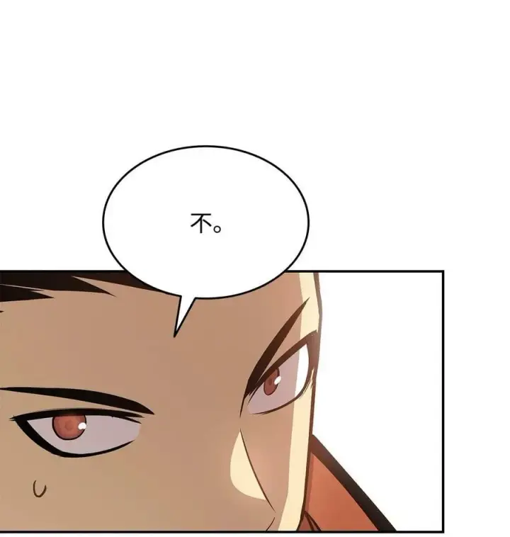 漫画《全裸菜鸟在异世界被摩擦》133 作战第63张图