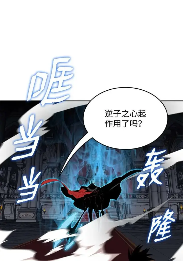 漫画《全裸菜鸟在异世界被摩擦》133 作战第65张图