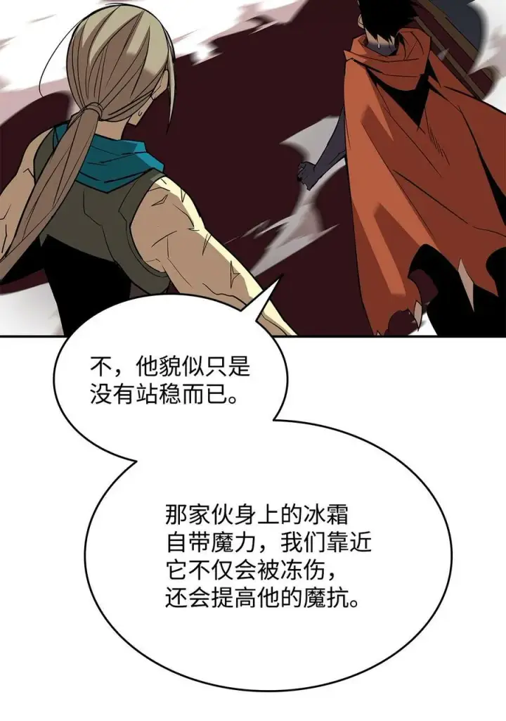漫画《全裸菜鸟在异世界被摩擦》133 作战第66张图