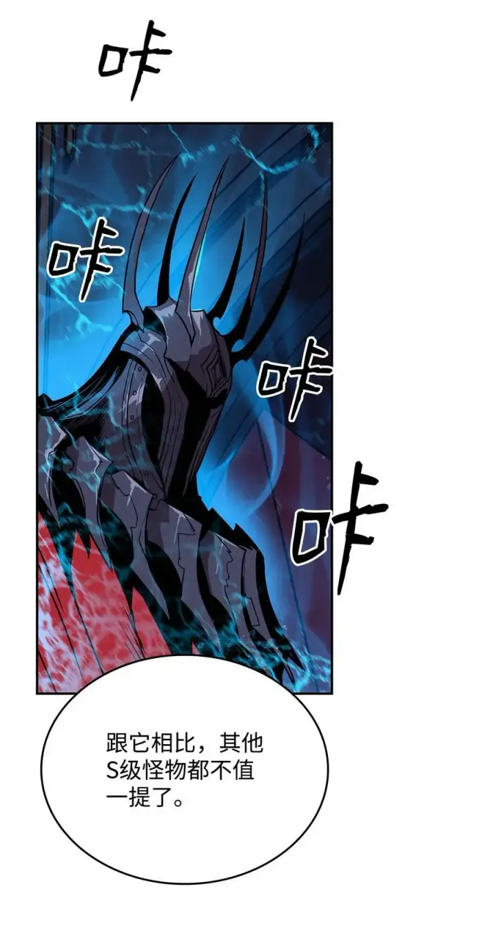 漫画《全裸菜鸟在异世界被摩擦》133 作战第68张图