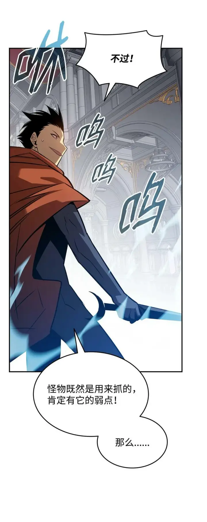 漫画《全裸菜鸟在异世界被摩擦》133 作战第69张图