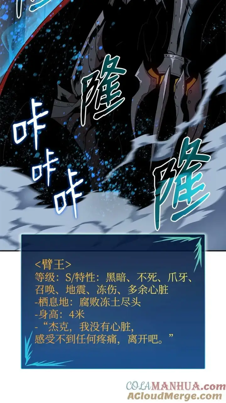 漫画《全裸菜鸟在异世界被摩擦》133 作战第7张图