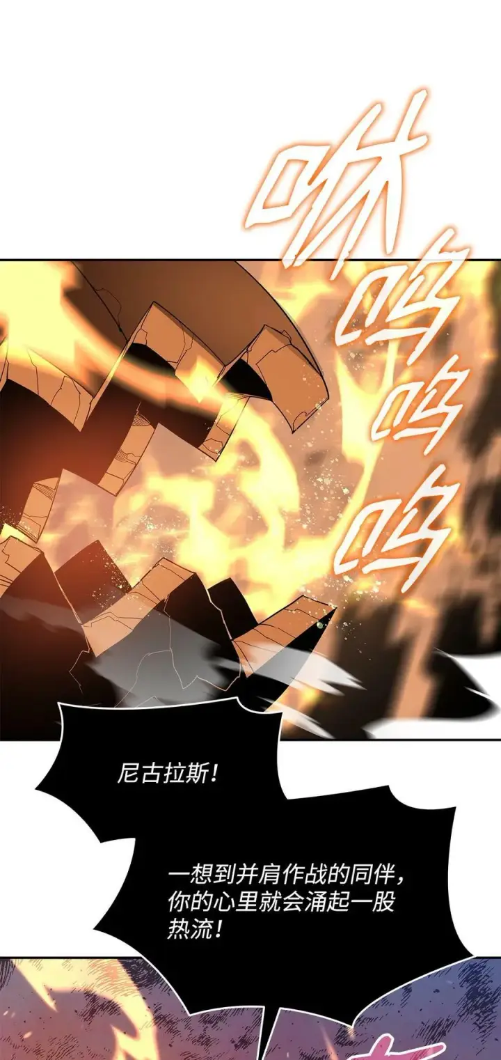 漫画《全裸菜鸟在异世界被摩擦》133 作战第72张图