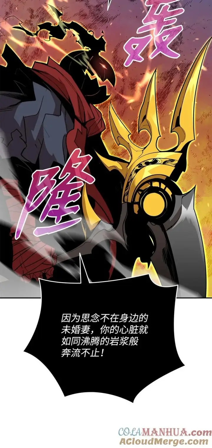 漫画《全裸菜鸟在异世界被摩擦》133 作战第73张图