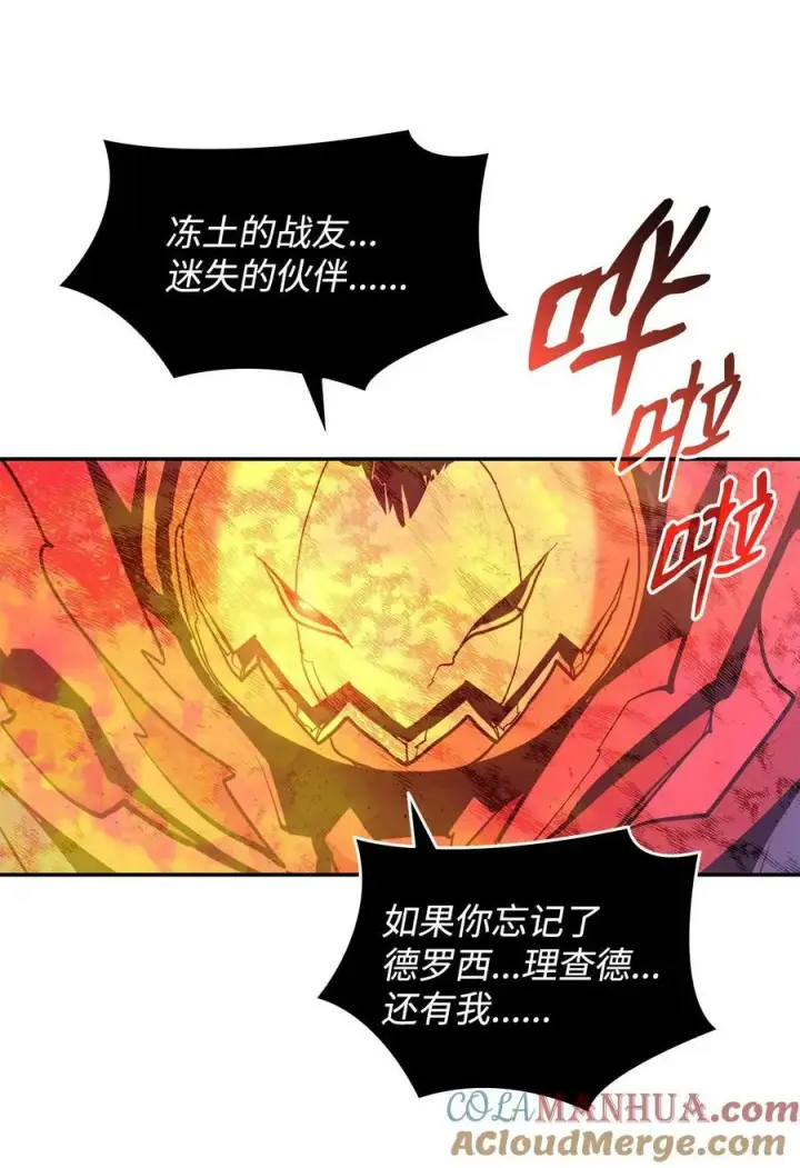 漫画《全裸菜鸟在异世界被摩擦》133 作战第76张图