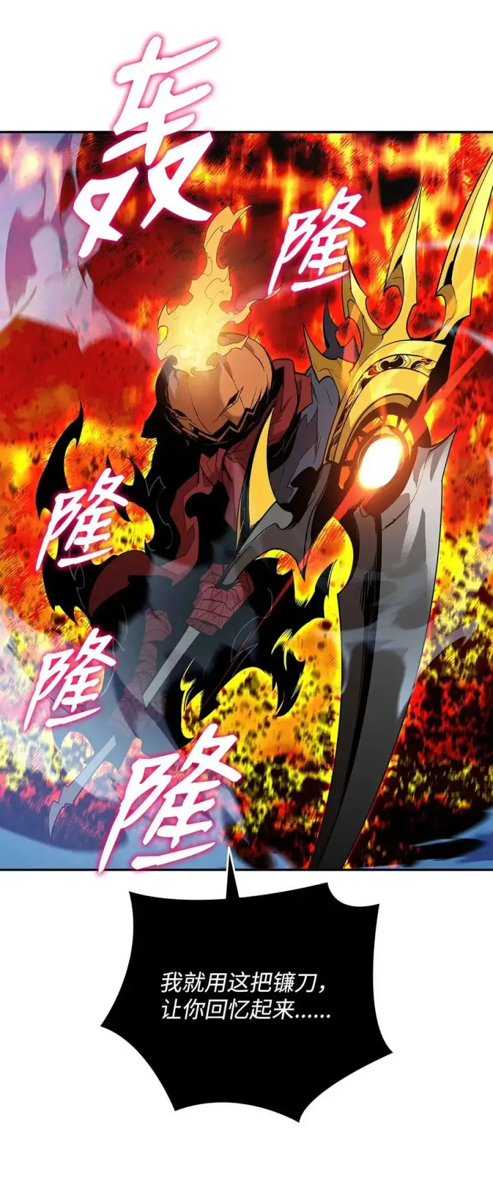 漫画《全裸菜鸟在异世界被摩擦》133 作战第77张图