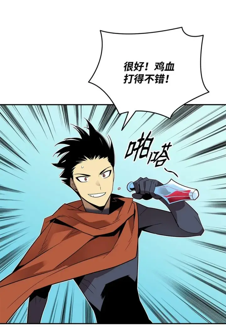 漫画《全裸菜鸟在异世界被摩擦》133 作战第78张图