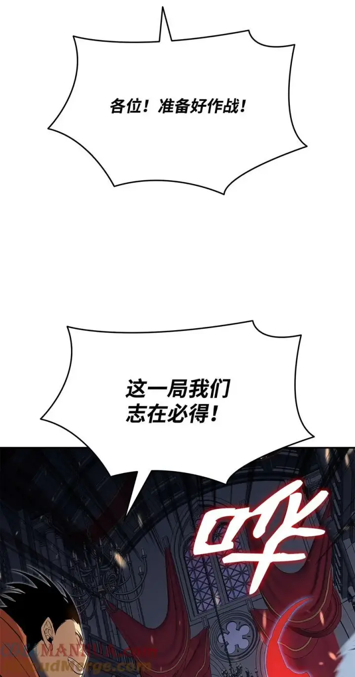 漫画《全裸菜鸟在异世界被摩擦》133 作战第79张图