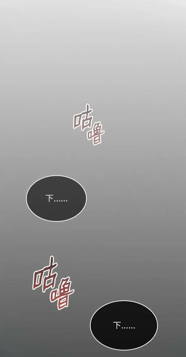 漫画《全裸菜鸟在异世界被摩擦》133 作战第81张图