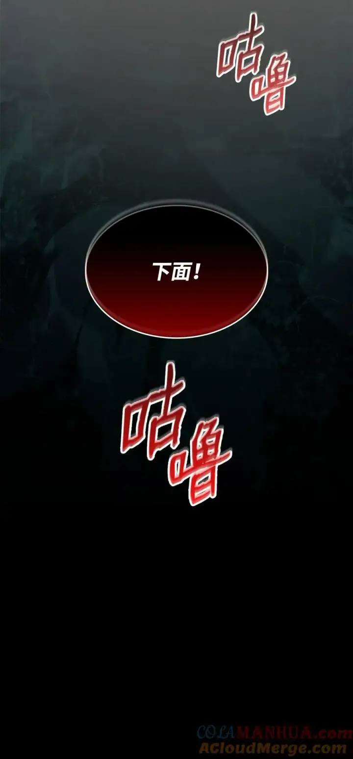 漫画《全裸菜鸟在异世界被摩擦》133 作战第82张图