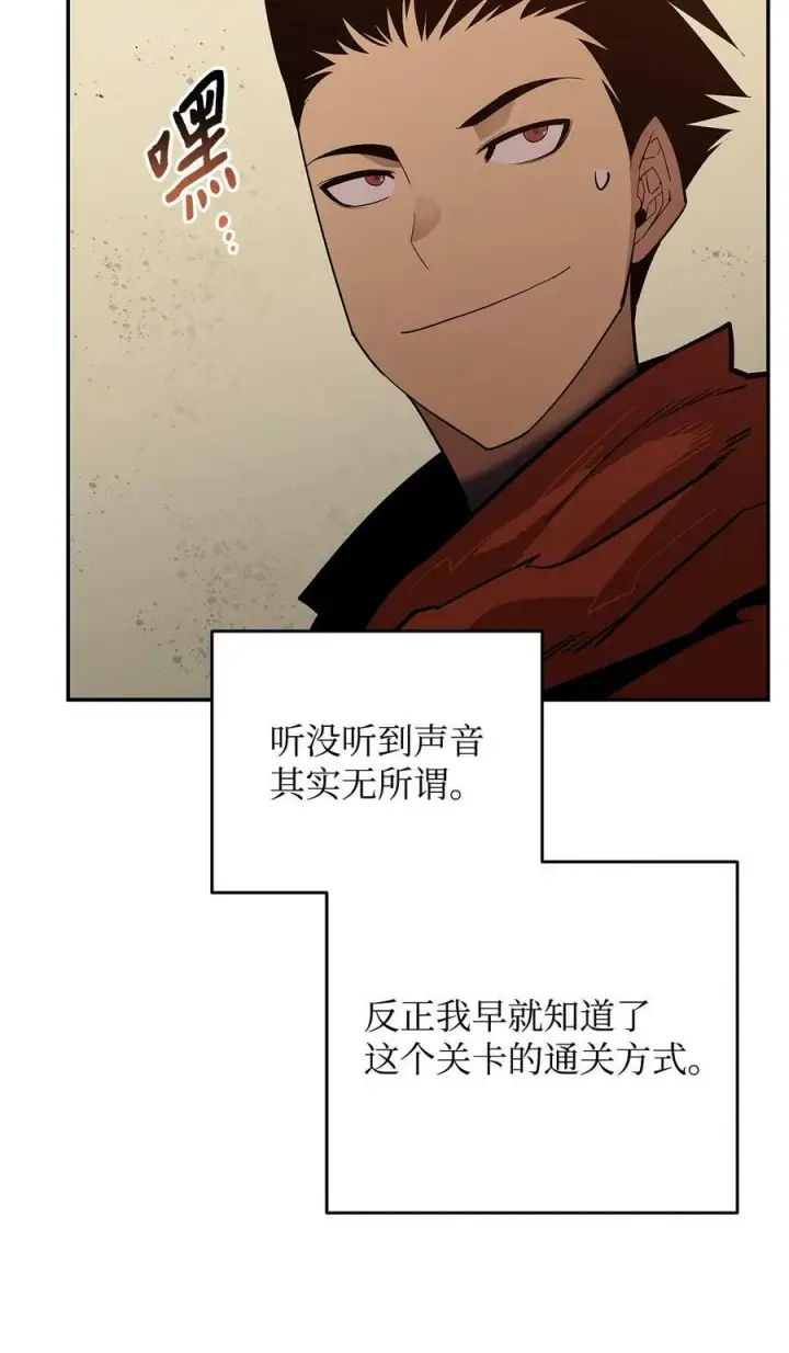 漫画《全裸菜鸟在异世界被摩擦》134 一探究竟第24张图