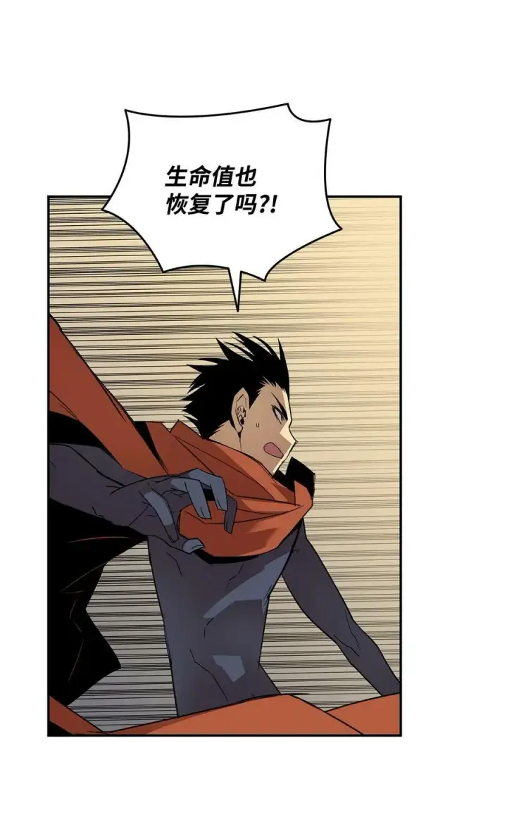 漫画《全裸菜鸟在异世界被摩擦》134 一探究竟第54张图
