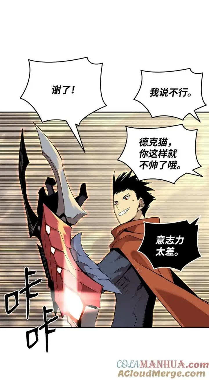 漫画《全裸菜鸟在异世界被摩擦》134 一探究竟第85张图