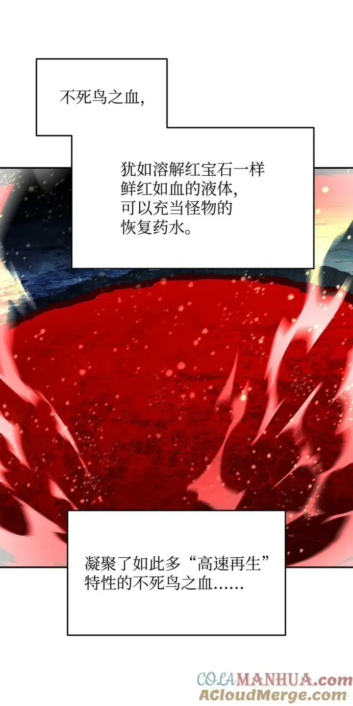 漫画《全裸菜鸟在异世界被摩擦》135 奇迹二连第10张图