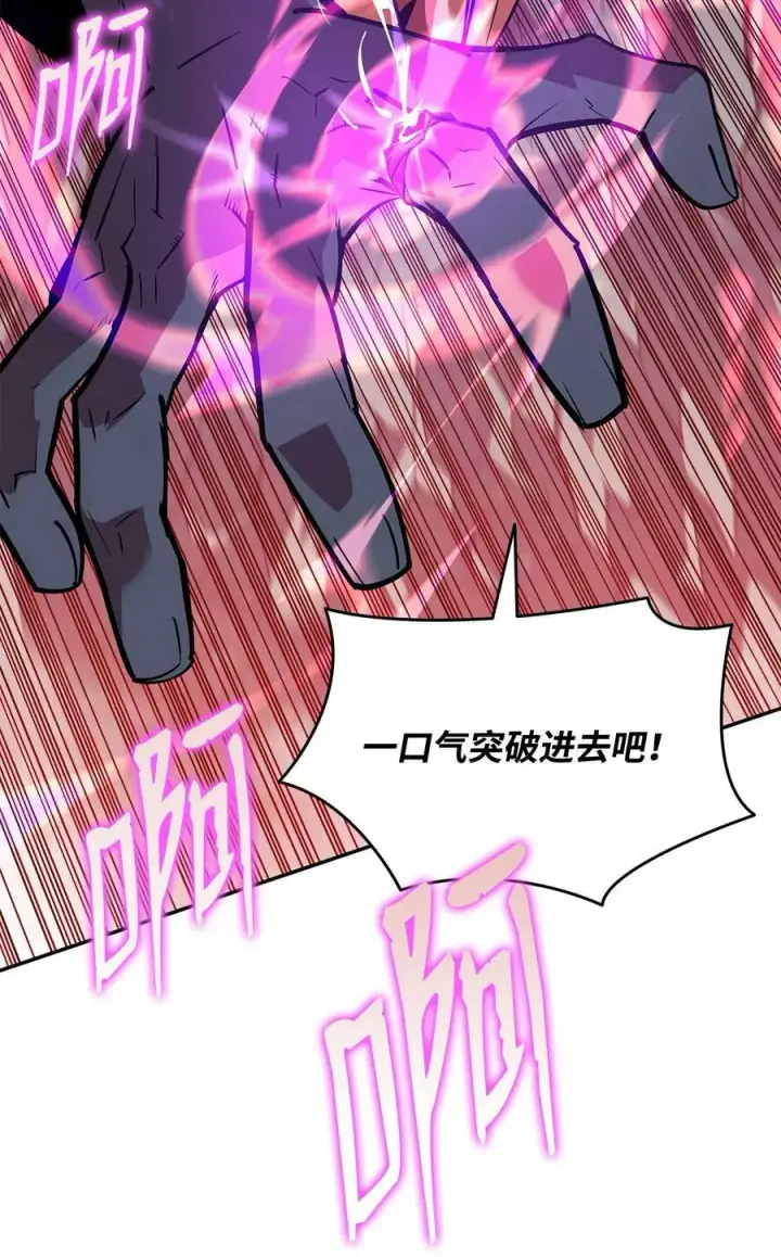 漫画《全裸菜鸟在异世界被摩擦》135 奇迹二连第12张图