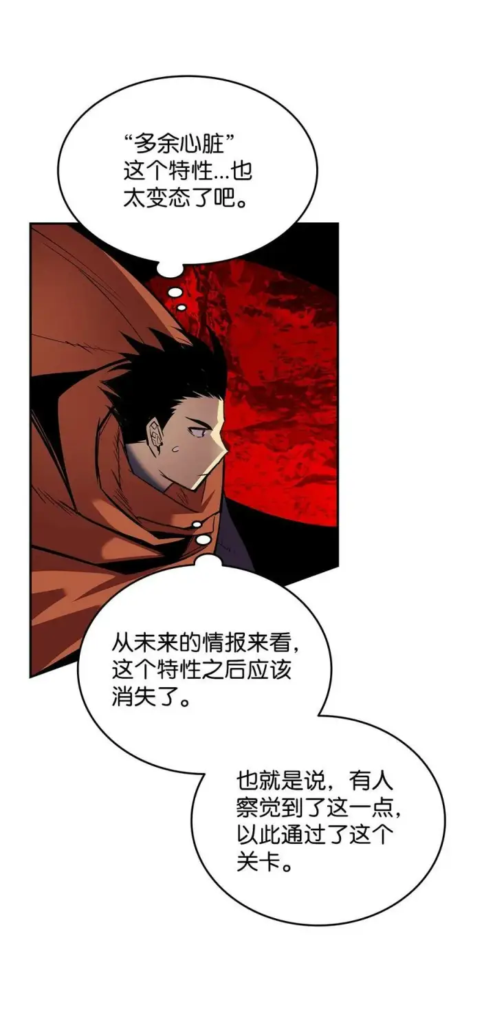 漫画《全裸菜鸟在异世界被摩擦》135 奇迹二连第26张图