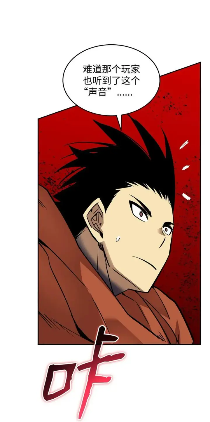 漫画《全裸菜鸟在异世界被摩擦》135 奇迹二连第27张图