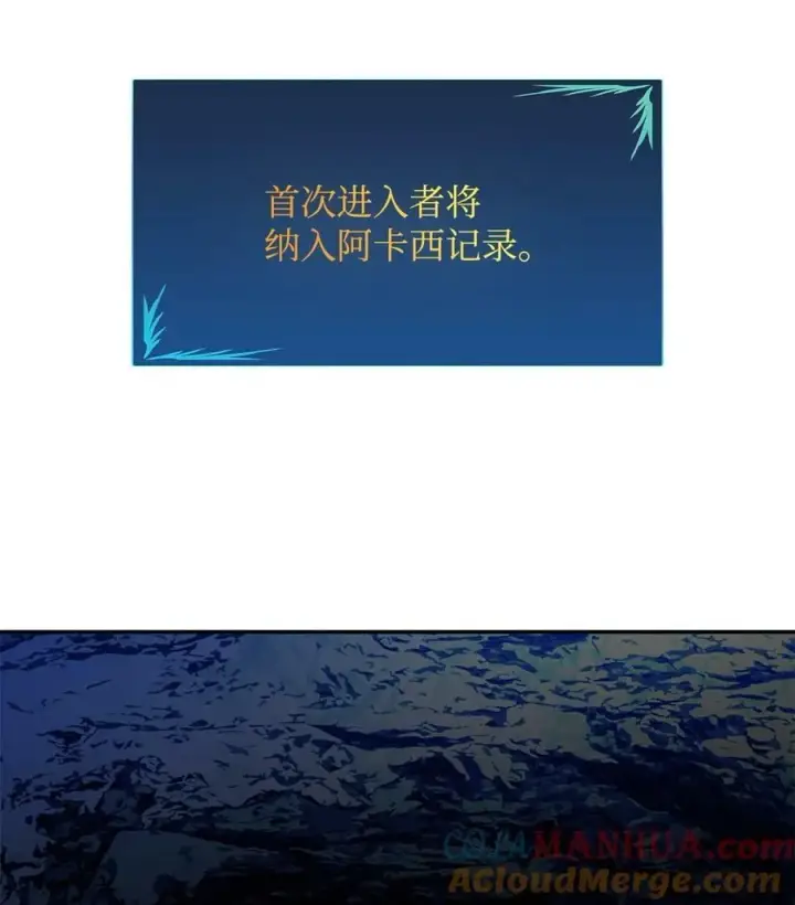 漫画《全裸菜鸟在异世界被摩擦》135 奇迹二连第4张图