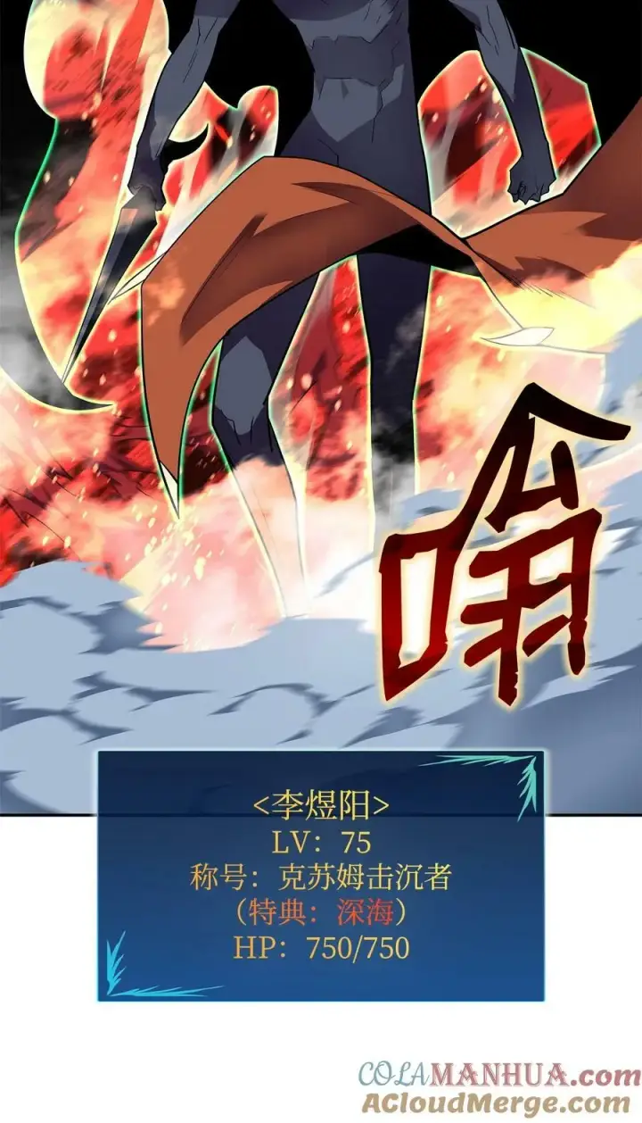 漫画《全裸菜鸟在异世界被摩擦》135 奇迹二连第70张图