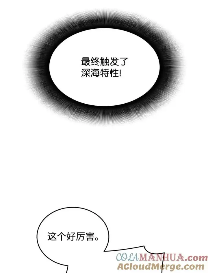 漫画《全裸菜鸟在异世界被摩擦》135 奇迹二连第73张图