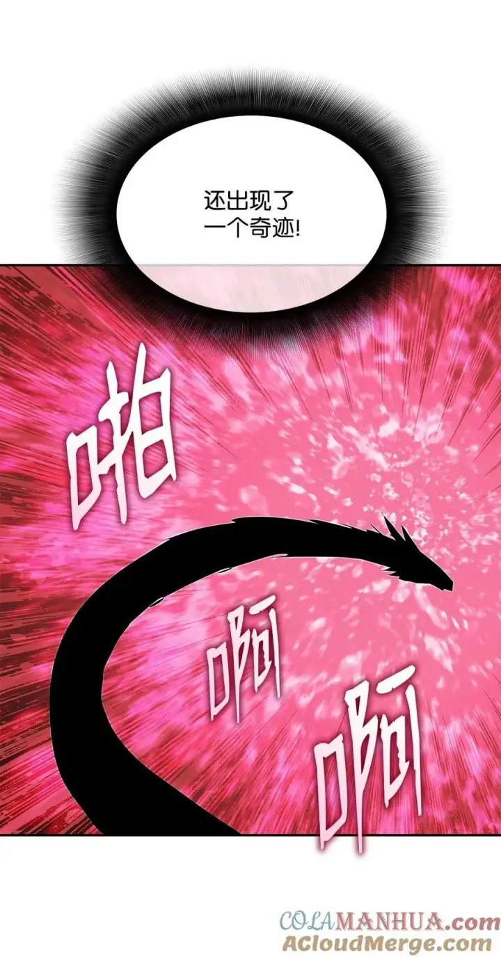 漫画《全裸菜鸟在异世界被摩擦》135 奇迹二连第76张图