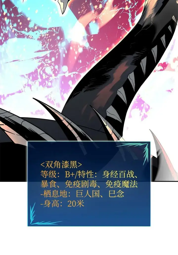 漫画《全裸菜鸟在异世界被摩擦》135 奇迹二连第80张图