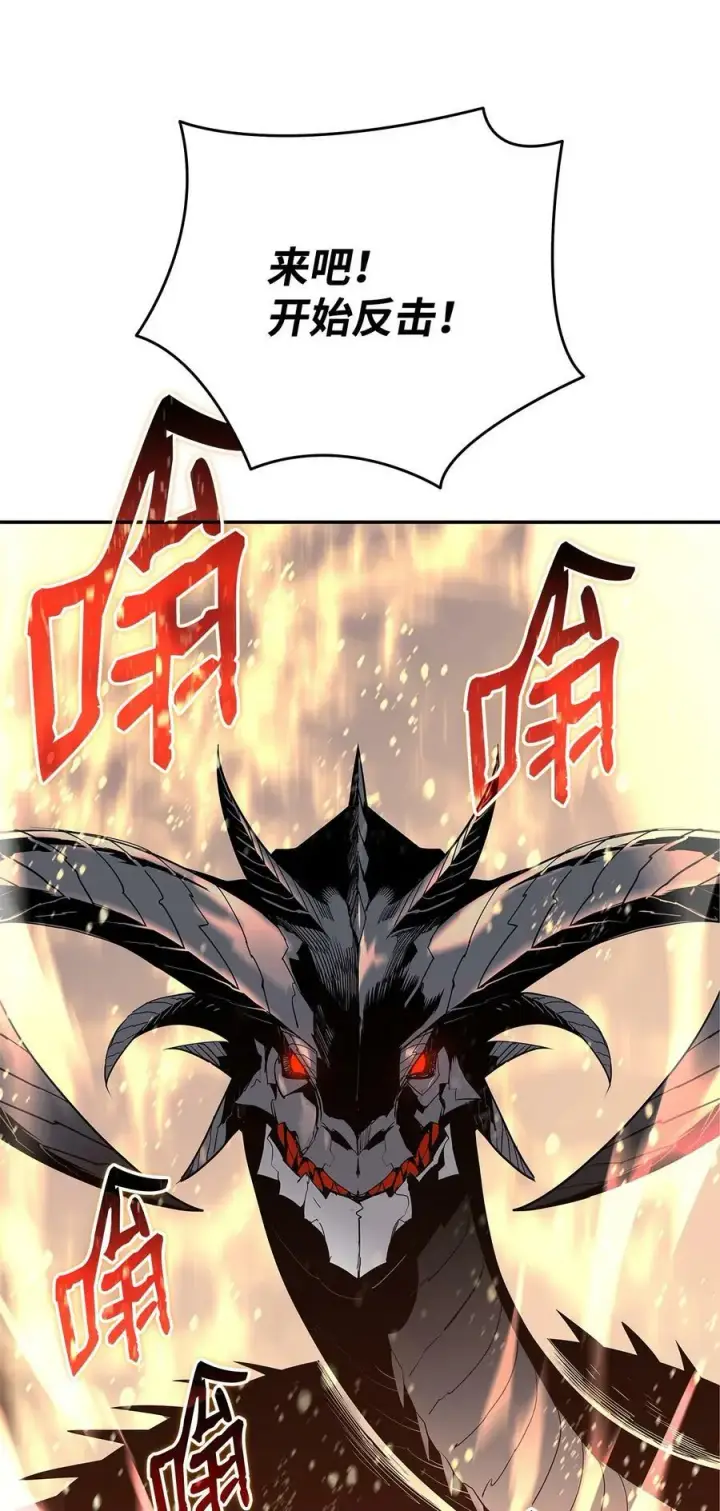 漫画《全裸菜鸟在异世界被摩擦》135 奇迹二连第83张图