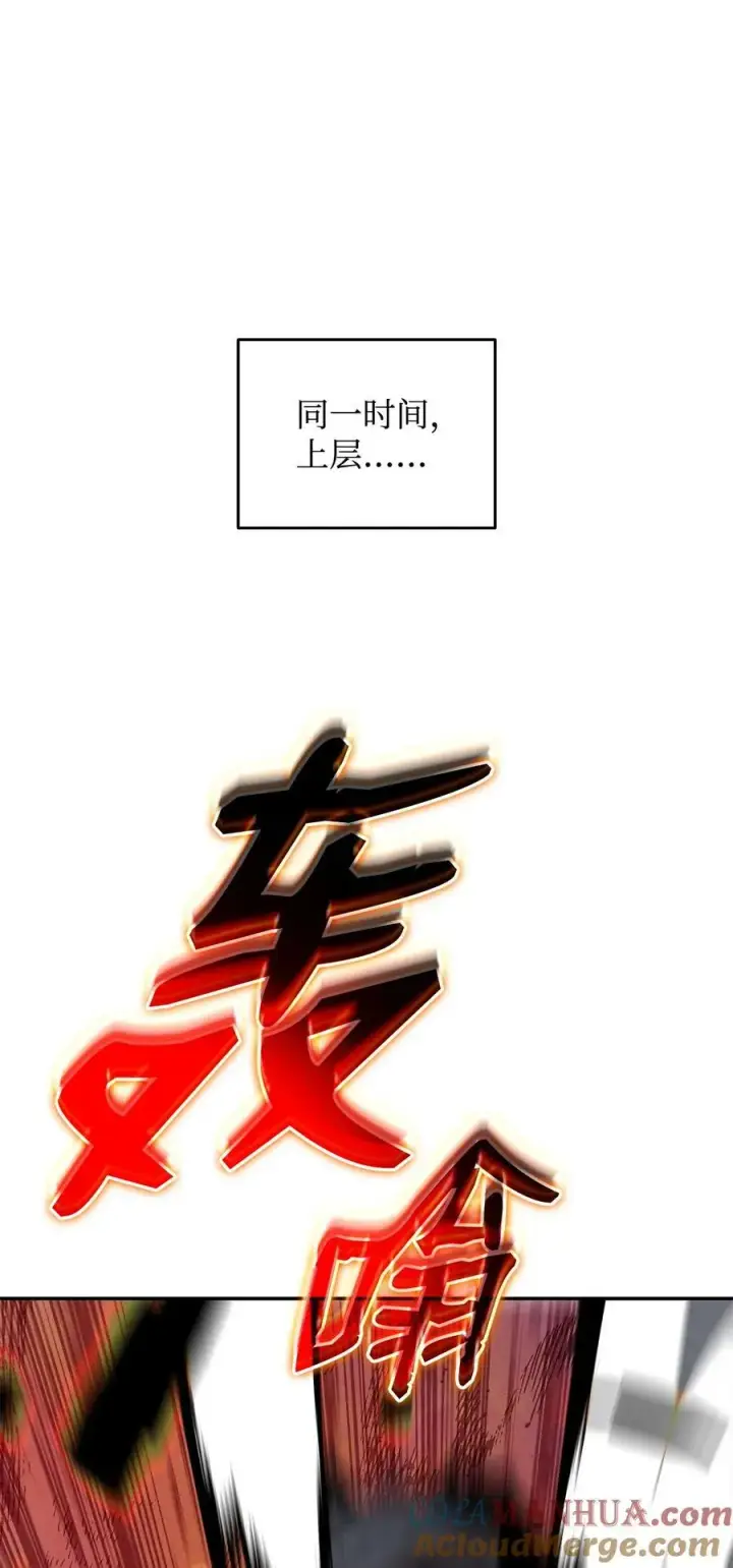 漫画《全裸菜鸟在异世界被摩擦》135 奇迹二连第85张图
